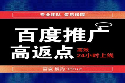 百度推广平台与移动端结合的营销案例